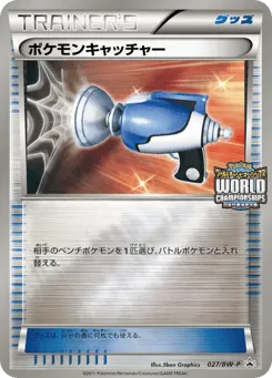 Pokémon Catcher 027/BW-P Black & White Promos