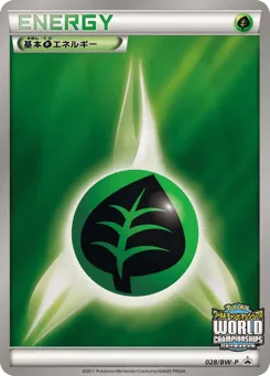 Grass Energy 028/BW-P Black & White Promos