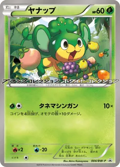 Pansage 004/BW-P Black & White Promos