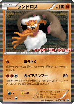 Landorus 047/BW-P Black & White Promos