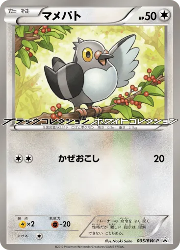 Pidove 005/BW-P Black & White Promos