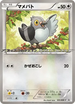 Pidove 005/BW-P Black & White Promos
