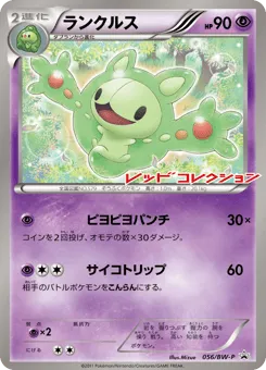 Reuniclus 056/BW-P Black & White Promos