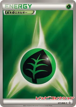 Grass Energy 071/BW-P Black & White Promos
