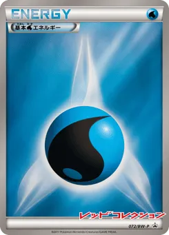 Water Energy 072/BW-P Black & White Promos