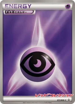 Psychic Energy 073/BW-P Black & White Promos