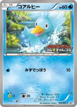 Ducklett 008/BW-P Black & White Promos