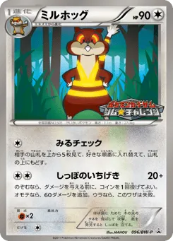 Watchog 096/BW-P Black & White Promos
