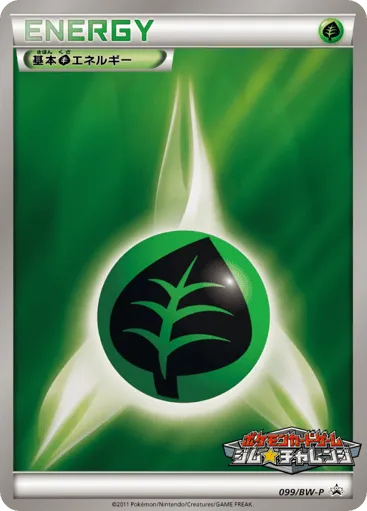 Grass Energy 099/BW-P Black & White Promos