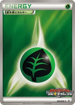 Grass Energy 099/BW-P Black & White Promos