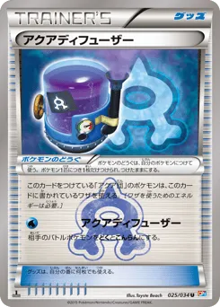 Aqua Diffuser 025/034 Magma Gang VS Aqua Gang: Double Crisis