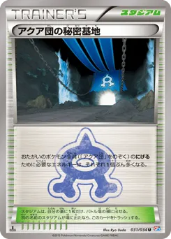 Team Aqua's Secret Base 031/034 Magma Gang VS Aqua Gang: Double Crisis