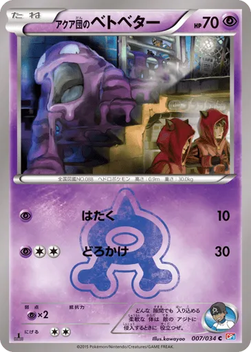 Team Aqua's Grimer 007/034 Magma Gang VS Aqua Gang: Double Crisis
