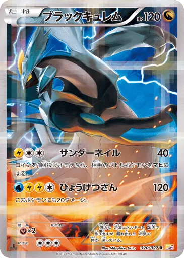 Black Kyurem 020/027 Legendary Shine Collection