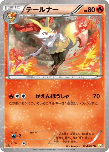Braixen 004/027 Legendary Shine Collection