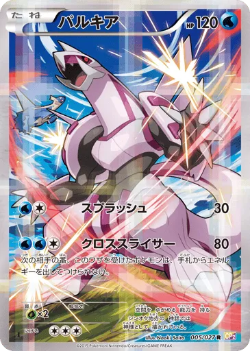Palkia 005/027 Legendary Shine Collection
