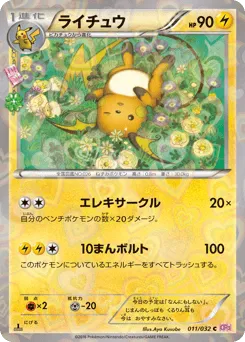 Raichu 011/032 PokéKyun Collection
