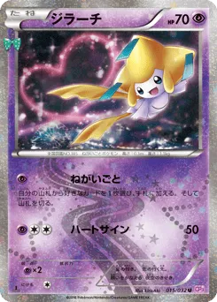 Jirachi 015/032 PokéKyun Collection