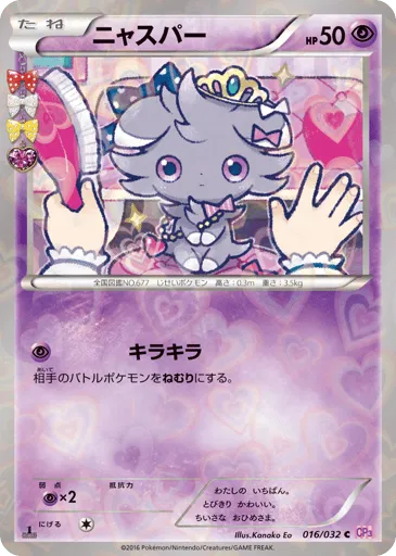 Espurr 016/032 PokéKyun Collection