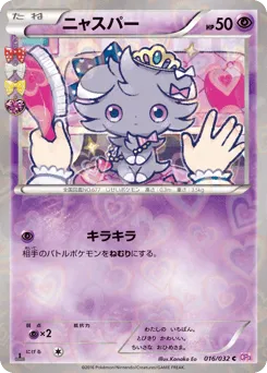 Espurr 016/032 PokéKyun Collection
