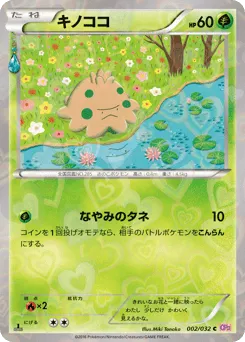 Shroomish 002/032 PokéKyun Collection