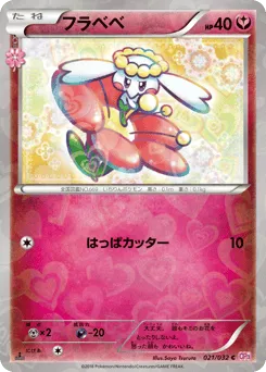 Flabébé 021/032 PokéKyun Collection