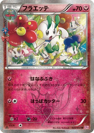 Floette 022/032 PokéKyun Collection