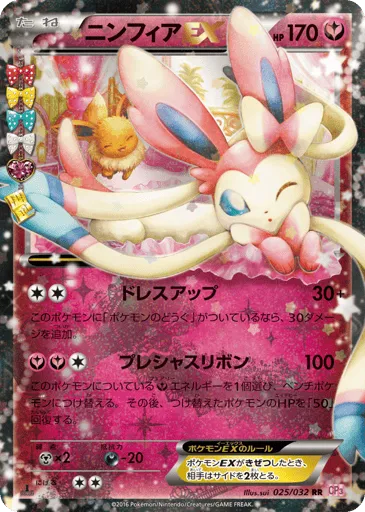 Sylveon-EX 025/032 PokéKyun Collection