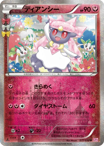 Diancie 027/032 PokéKyun Collection