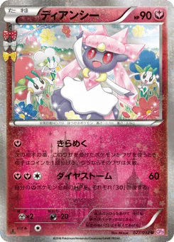 Diancie 027/032 PokéKyun Collection