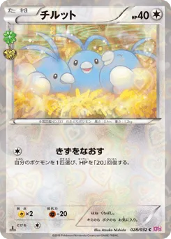 Swablu 028/032 PokéKyun Collection