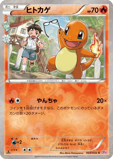 Charmander 003/032 PokéKyun Collection