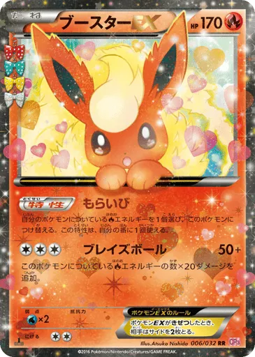 Flareon-EX 006/032 PokéKyun Collection