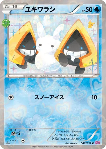 Snorunt 008/032 PokéKyun Collection