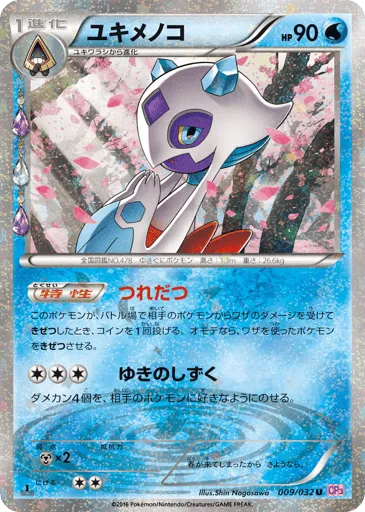 Froslass 009/032 PokéKyun Collection
