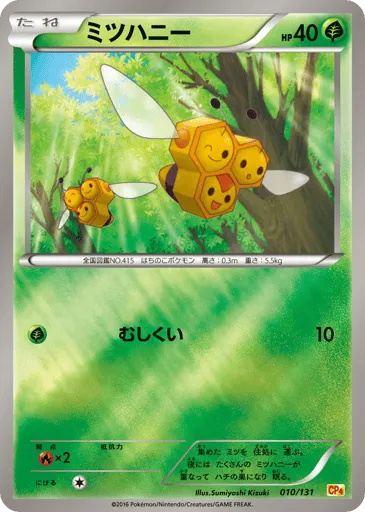 Combee 010/131 Premium Champion Pack
