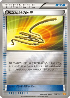 Escape Rope 100/131 Premium Champion Pack