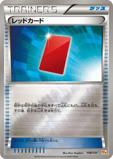 Red Card 108/131 Premium Champion Pack