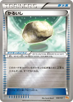 Float Stone 109/131 Premium Champion Pack