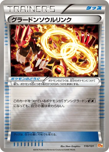 Groudon Spirit Link 110/131 Premium Champion Pack
