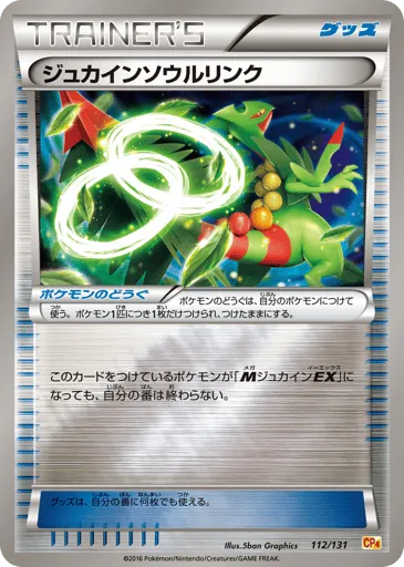 Sceptile Spirit Link 112/131 Premium Champion Pack