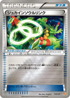 Sceptile Spirit Link 112/131 Premium Champion Pack