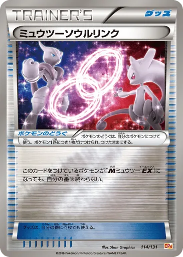 Mewtwo Spirit Link 114/131 Premium Champion Pack
