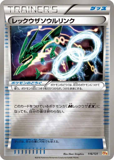 Rayquaza Spirit Link 116/131 Premium Champion Pack