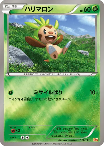 Chespin 012/131 Premium Champion Pack