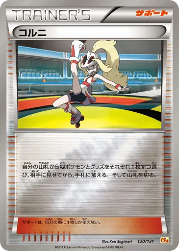 Korrina 120/131 Premium Champion Pack