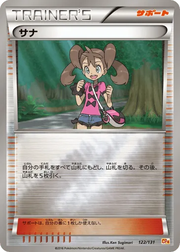 Shauna 122/131 Premium Champion Pack
