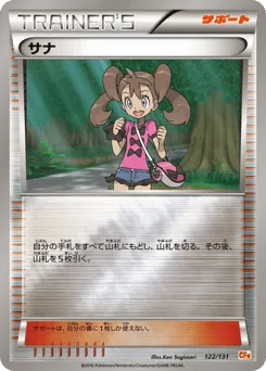 Shauna 122/131 Premium Champion Pack