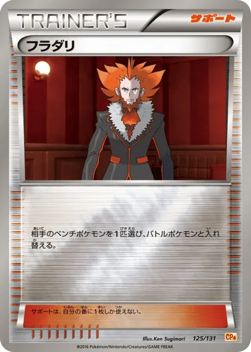 Lysandre 125/131 Premium Champion Pack