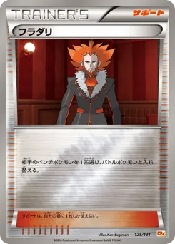Lysandre 125/131 Premium Champion Pack